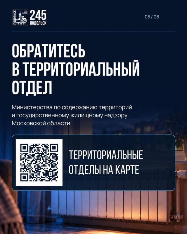 Уважаемые жители г. о. Подольск! Уважаемые жители г. о. Подольск!