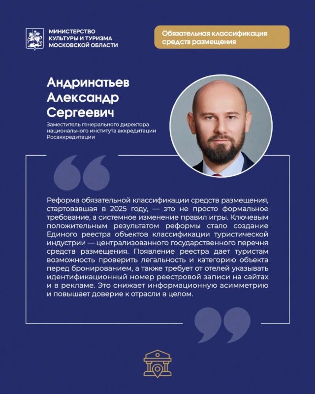 Обязательная классификация средств размещения Обязательная классификация средств размещения