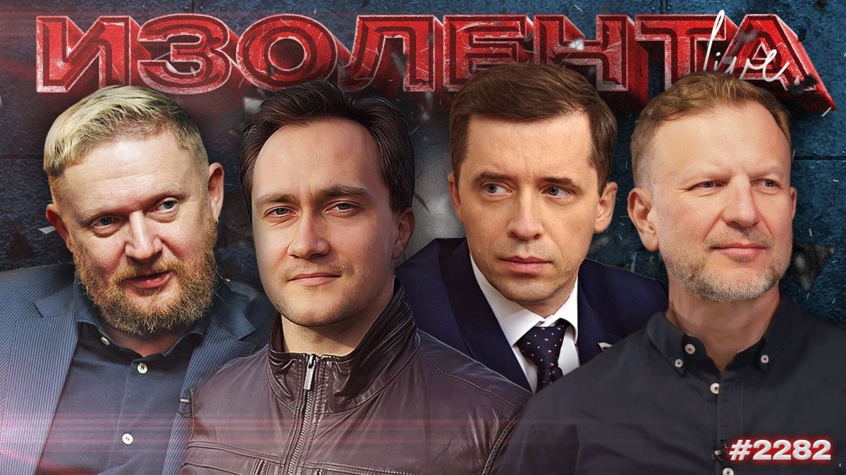 | ПРЯМОЙ ЭФИР В 10:00 МСК. Ведущие Пётр Лидов и Трофим Татаренков 10:00 Обсуждаем актуальные новости и принимаем звонки