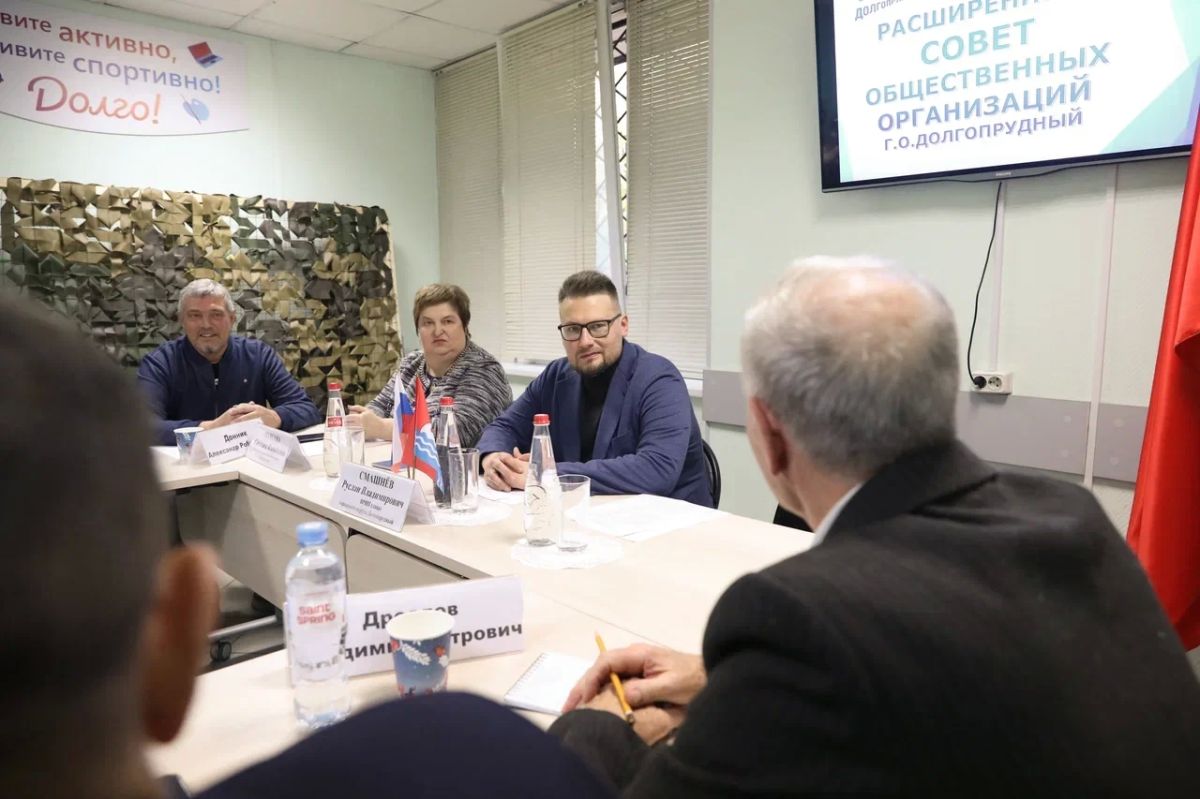 В диалоге: Руслан Смашнёв встретился с представителями общественных организаций Долгопрудного В диалоге: Руслан Смашнёв встретился с представителями общественных организаций Долгопрудного