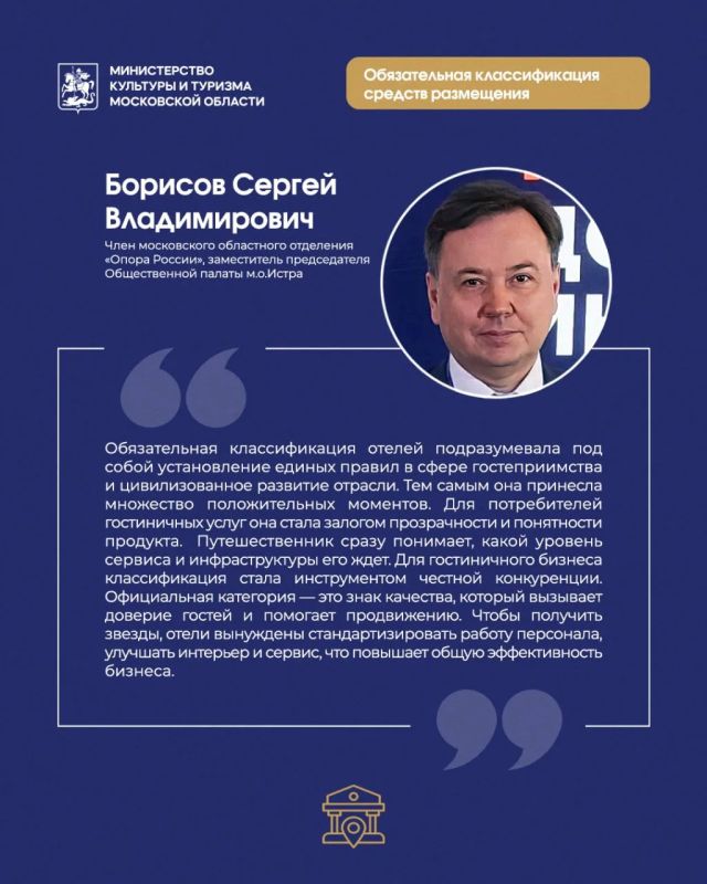 Обязательная классификация средств размещения Обязательная классификация средств размещения