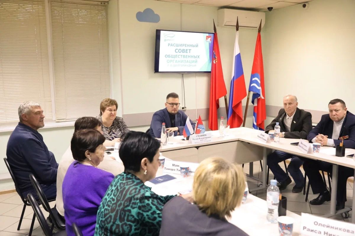 В диалоге: Руслан Смашнёв встретился с представителями общественных организаций Долгопрудного В диалоге: Руслан Смашнёв встретился с представителями общественных организаций Долгопрудного