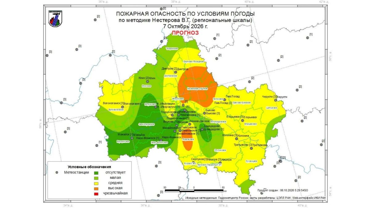 Огненный прогноз. 5 октября на территории гослесфонда Московской области произошел 1 торфяной пожар: в Дачном участковом лесничестве (Виноградовский филиал ГАУ МО «Мособллес») в 5 км от посёлка городского типа Кратово... Огненный прогноз. 5 октября на территории гослесфонда Московской области произошел 1 торфяной пожар: в Дачном участковом лесничестве (Виноградовский филиал ГАУ МО «Мособллес») в 5 км от посёлка городского типа Кратово...