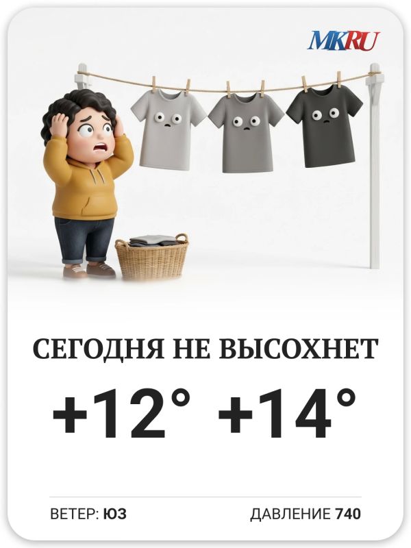 Дождливая, но аномально теплая погода ожидается в Москве