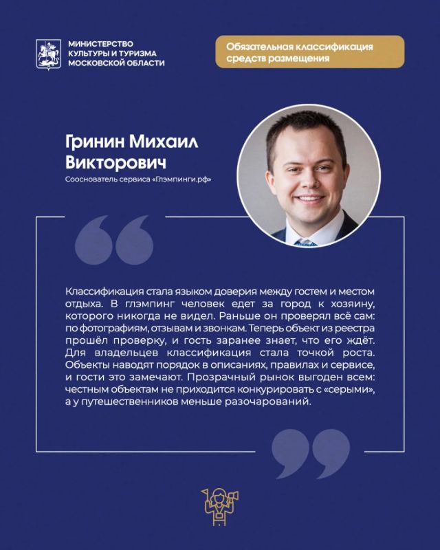 Обязательная классификация средств размещения Обязательная классификация средств размещения