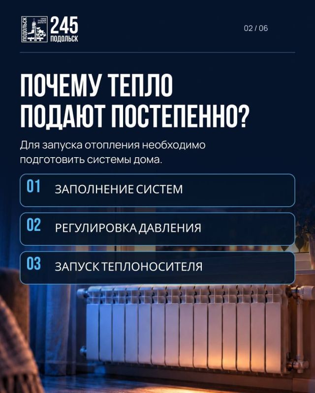 Уважаемые жители г. о. Подольск! Уважаемые жители г. о. Подольск!