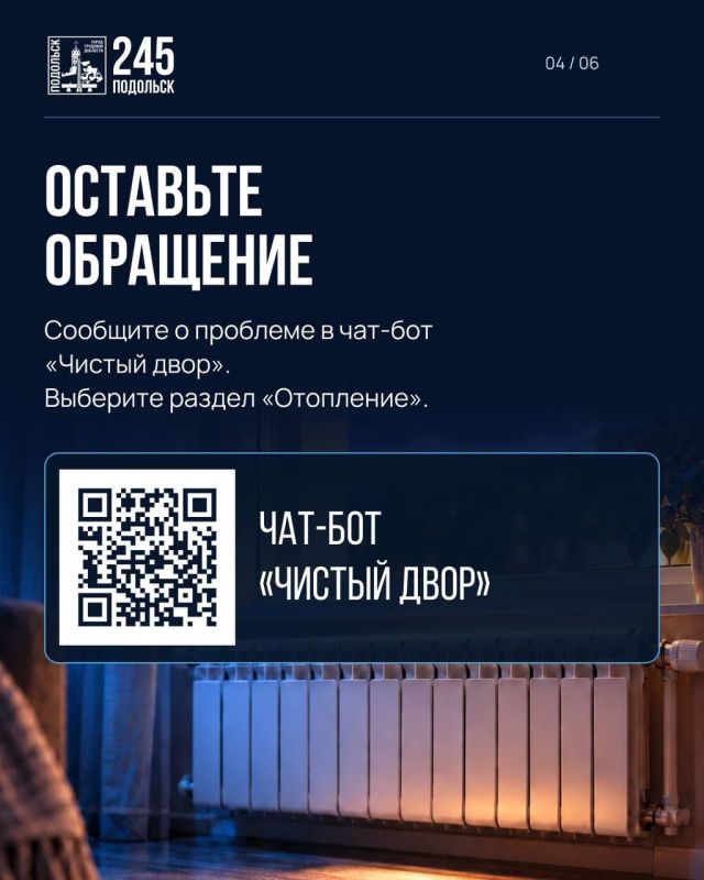 Уважаемые жители г. о. Подольск! Уважаемые жители г. о. Подольск!