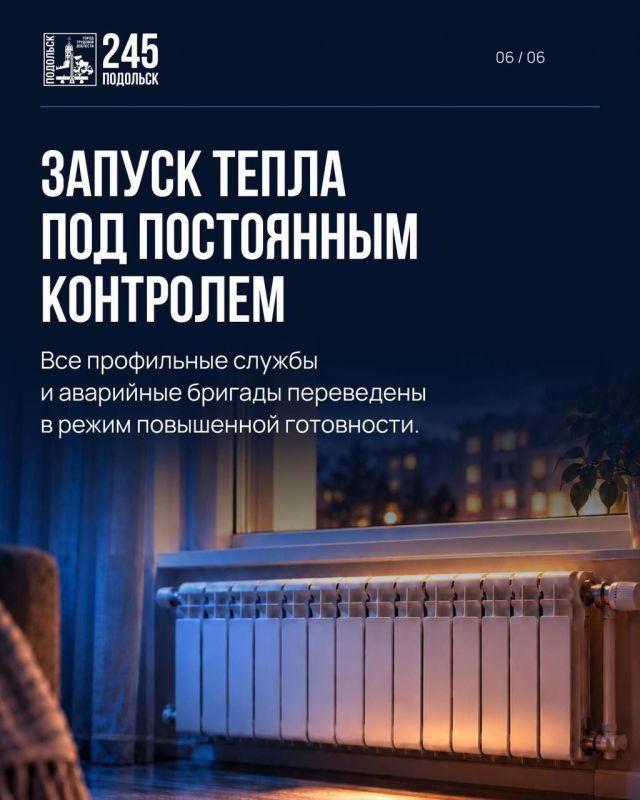 Уважаемые жители г. о. Подольск! Уважаемые жители г. о. Подольск!