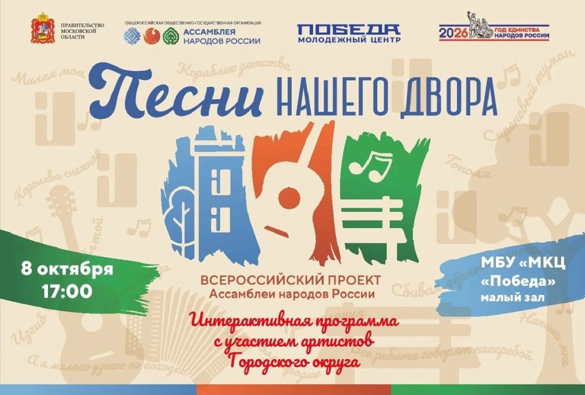 Квартирник «Песни нашего двора» в «Победе»