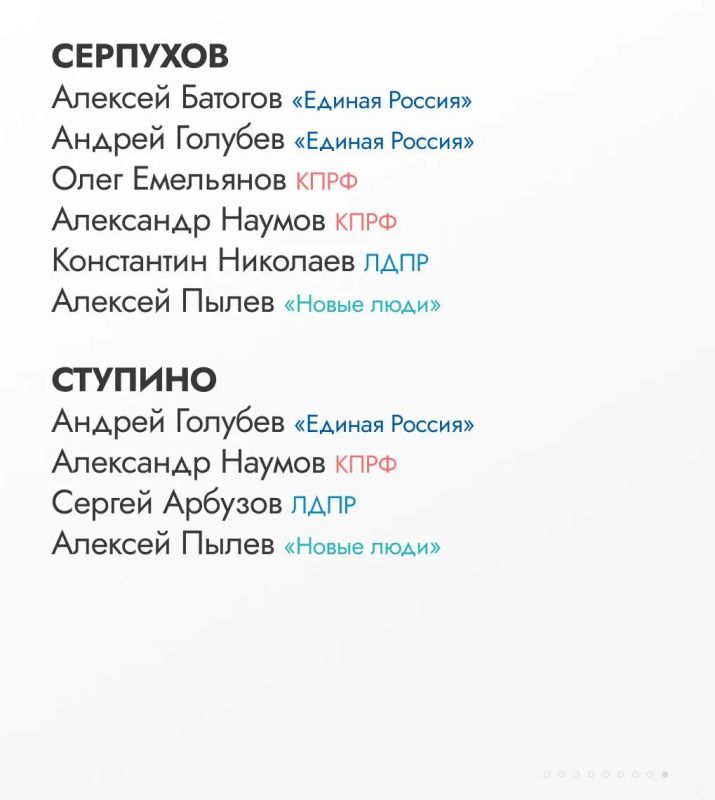 Мособлдума определила территориальные округа Московской области для работы депутатов Мособлдума определила территориальные округа Московской области для работы депутатов