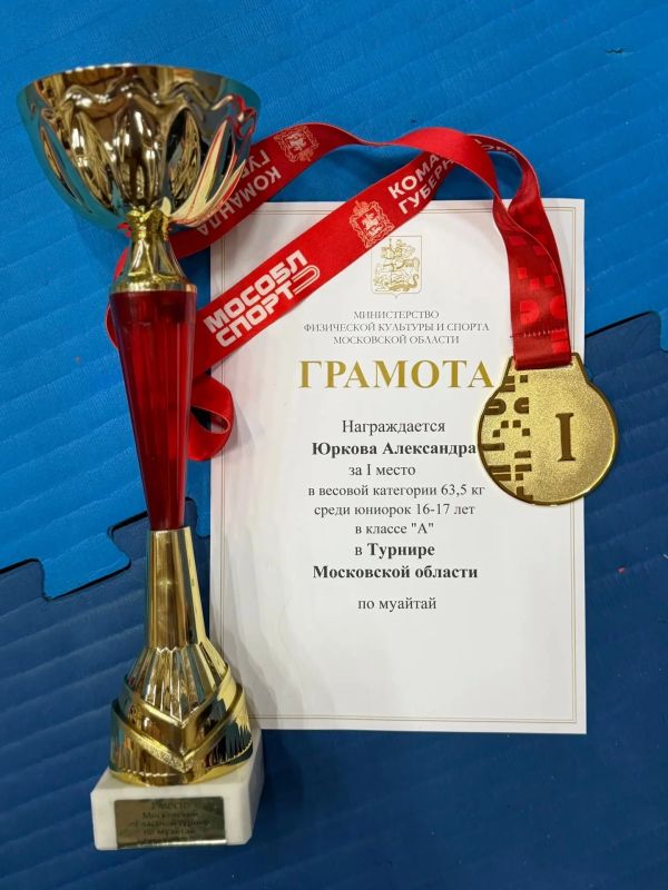 Спортсменка из Балашихи стала чемпионкой Московской области по муайтай Спортсменка из Балашихи стала чемпионкой Московской области по муайтай