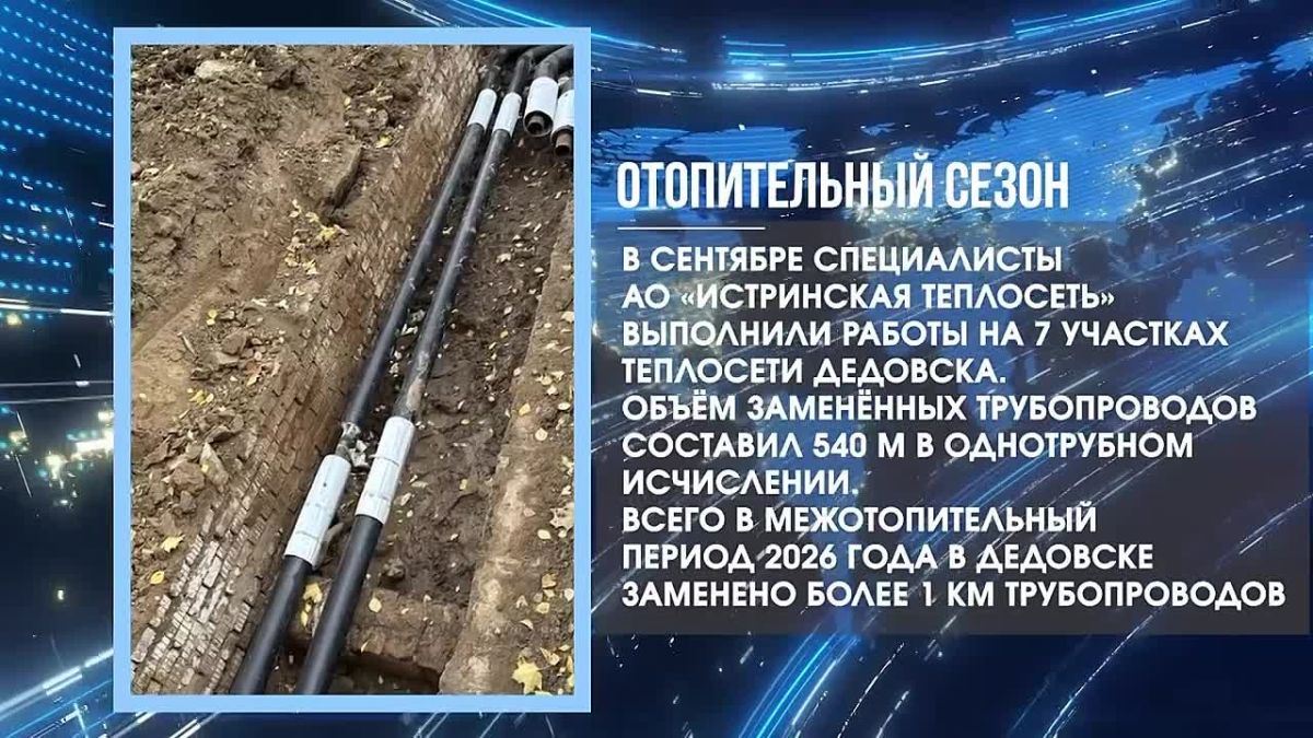 Татьяна Витушева: #дайджестдня. Отопительный сезон