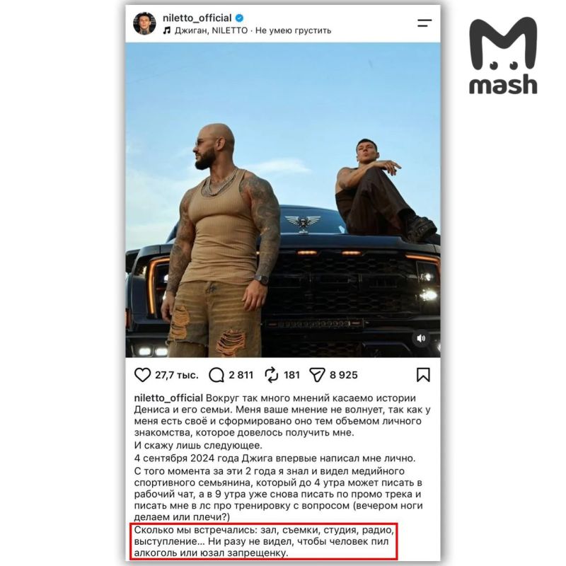Певца Нилетто отменяют после публичного респекта Джигану — из-за высказываний артиста 90% фанов сдали билеты на концерт в Брянске, выступление уже свернули Певца Нилетто отменяют после публичного респекта Джигану — из-за высказываний артиста 90% фанов сдали билеты на концерт в Брянске, выступление уже свернули