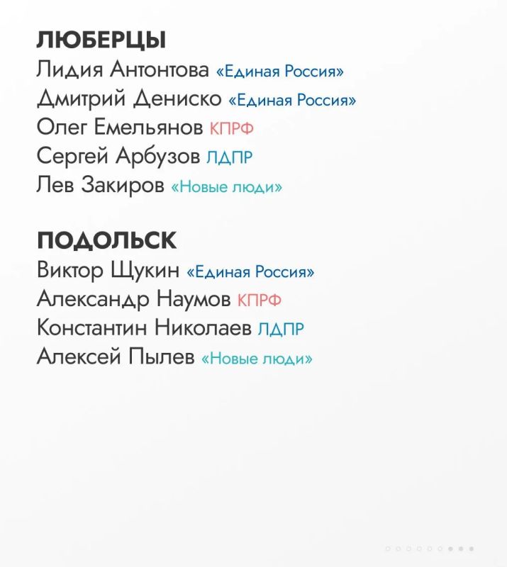 Мособлдума определила территориальные округа Московской области для работы депутатов Мособлдума определила территориальные округа Московской области для работы депутатов