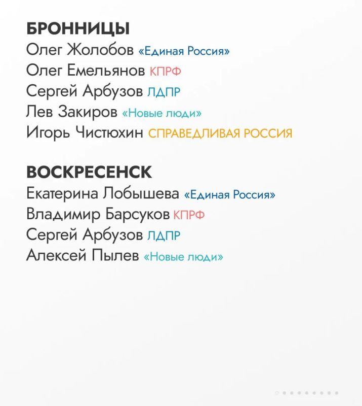Мособлдума определила территориальные округа Московской области для работы депутатов Мособлдума определила территориальные округа Московской области для работы депутатов