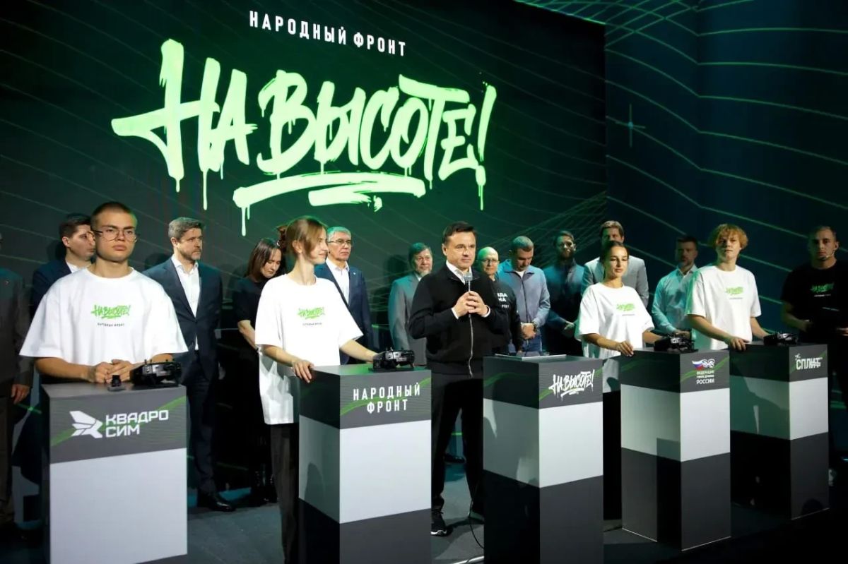Игорь Трифонов: Стартовали Всероссийские соревнования операторов БПЛА «На высоте!» Игорь Трифонов: Стартовали Всероссийские соревнования операторов БПЛА «На высоте!»