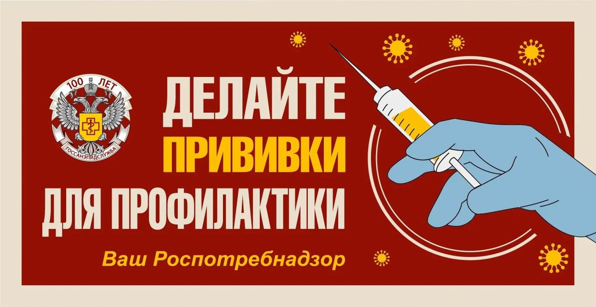 Вакцинация от гриппа — самый безопасный способ защиты
