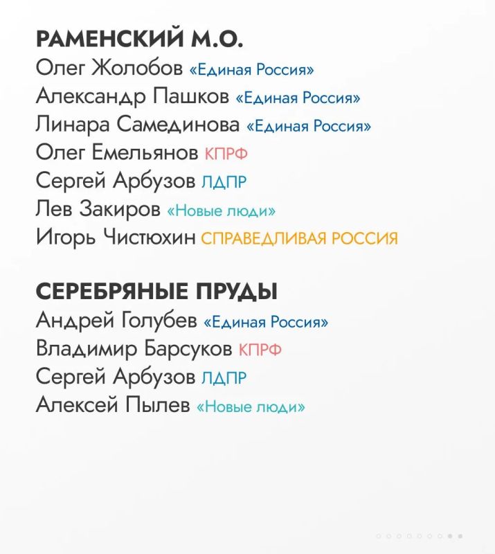 Мособлдума определила территориальные округа Московской области для работы депутатов Мособлдума определила территориальные округа Московской области для работы депутатов