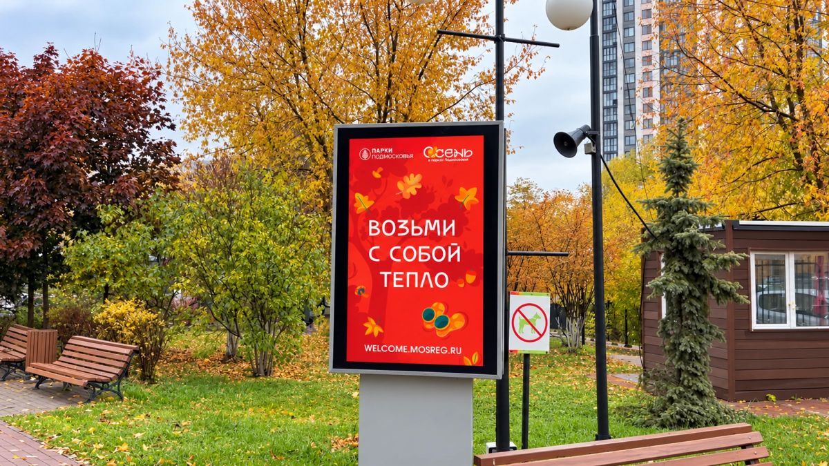 Доброе утро, друзья!. Мы продолжаем работу по восстановлению видеопилонов в парках и скверах Химок