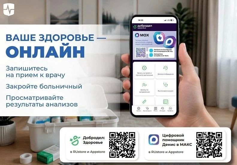 В Ступино обсудили ход диспансеризации и вакцинации против гриппа В Ступино обсудили ход диспансеризации и вакцинации против гриппа