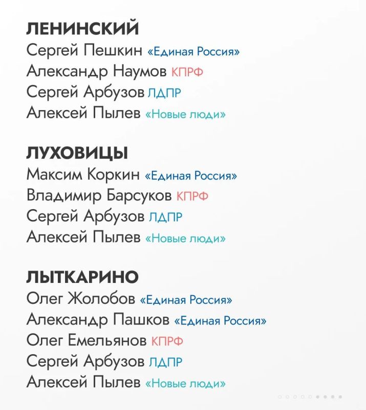 Мособлдума определила территориальные округа Московской области для работы депутатов Мособлдума определила территориальные округа Московской области для работы депутатов