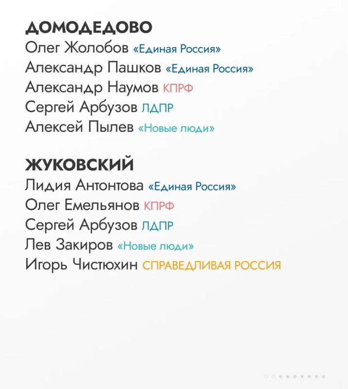 Мособлдума определила территориальные округа Московской области для работы депутатов Мособлдума определила территориальные округа Московской области для работы депутатов