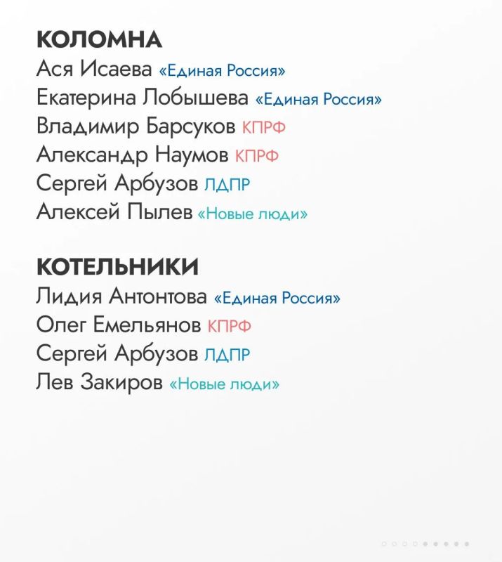Мособлдума определила территориальные округа Московской области для работы депутатов Мособлдума определила территориальные округа Московской области для работы депутатов