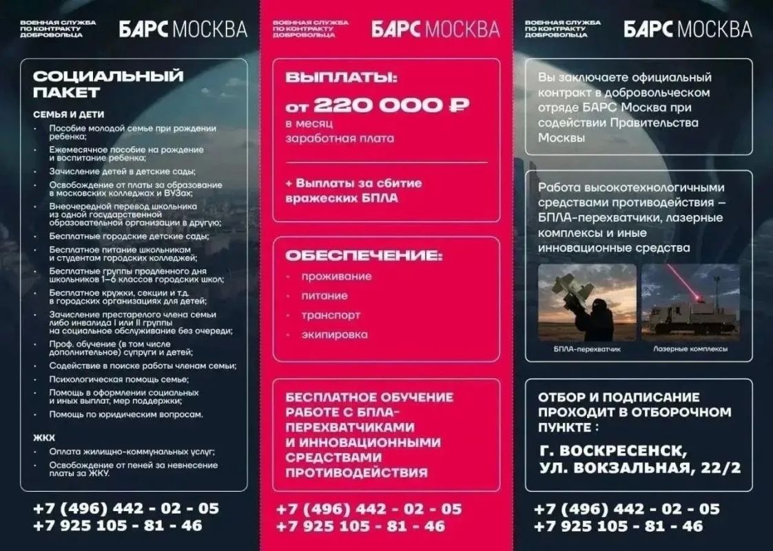 Алексей Малкин: ВЕДЁТСЯ НАБОР В ДОБРОВОЛЬЧЕСКИЙ ОТРЯД БАРС «МОСКВА» Алексей Малкин: ВЕДЁТСЯ НАБОР В ДОБРОВОЛЬЧЕСКИЙ ОТРЯД БАРС «МОСКВА»