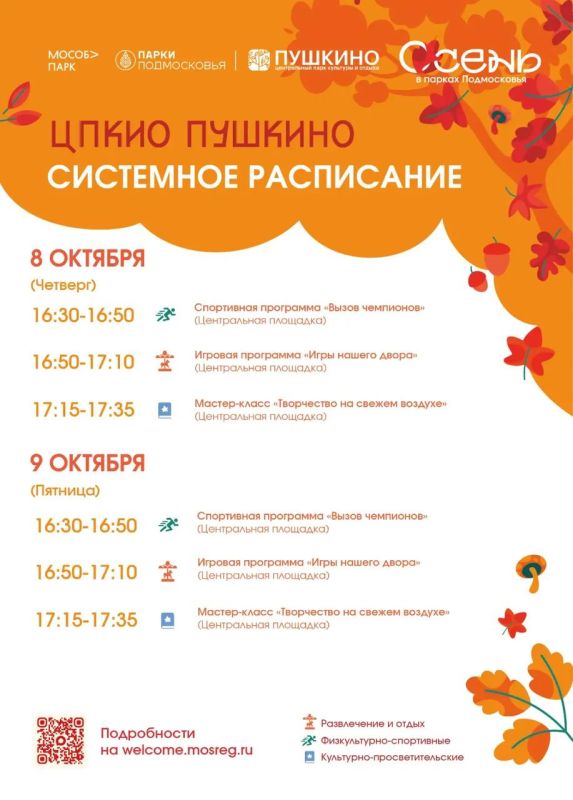 Наши новые системные мероприятия! Наши новые системные мероприятия!