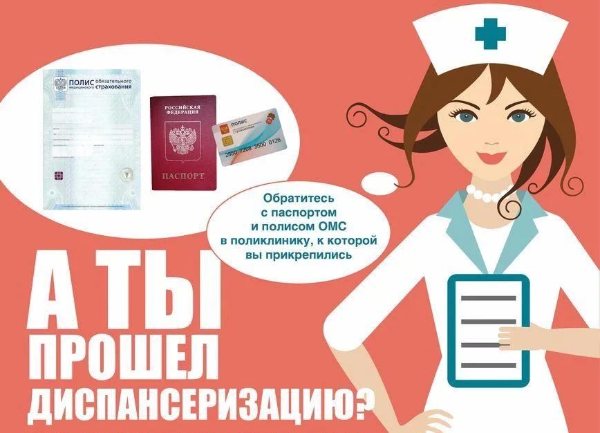 В городской поликлинике Жуковской областной клинической больницы 10 октября 2026 года пройдет Единый день диспансеризации