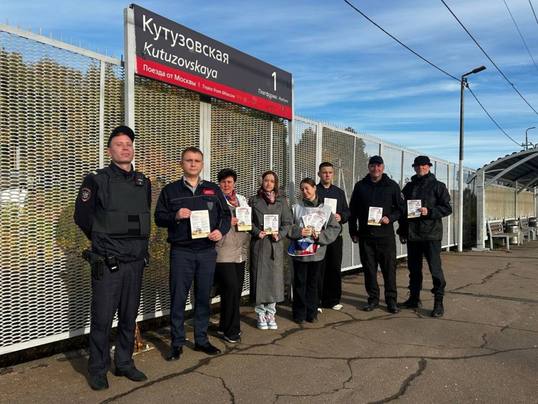 На станции Кутузовская жителям Подольска напомнили о безопасности на железной дороге