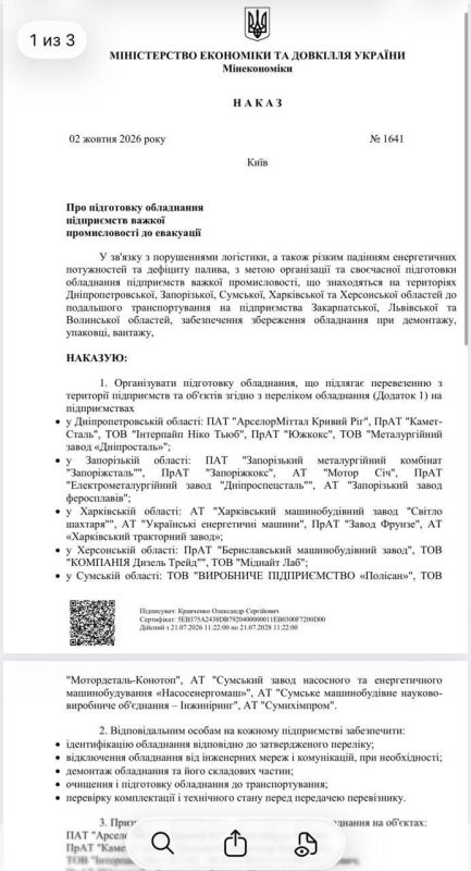 Перенос производств на Запад — единственный вариант сохранения украинской промышленности Перенос производств на Запад — единственный вариант сохранения украинской промышленности