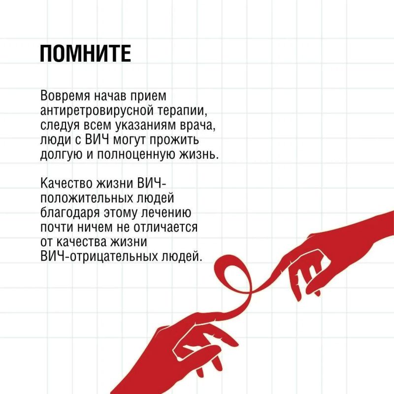 Что нужно знать о ВИЧ. Роспотребнадзор в рамках третьего этапа масштабного образовательного проекта – Лектория «Санпросвет», направленного на повышение уровня информированности граждан об основных инструментах профилактики... Что нужно знать о ВИЧ. Роспотребнадзор в рамках третьего этапа масштабного образовательного проекта – Лектория «Санпросвет», направленного на повышение уровня информированности граждан об основных инструментах профилактики...