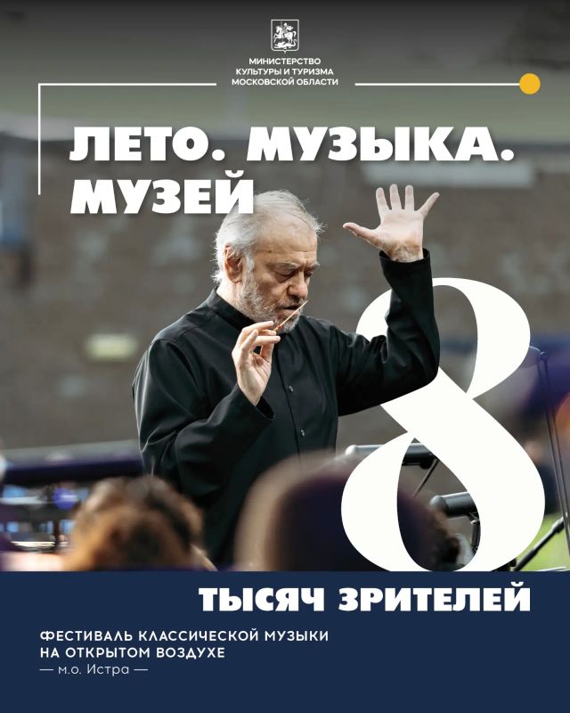 «Лето в Подмосковье»: самые яркие события прошедшего сезона «Лето в Подмосковье»: самые яркие события прошедшего сезона