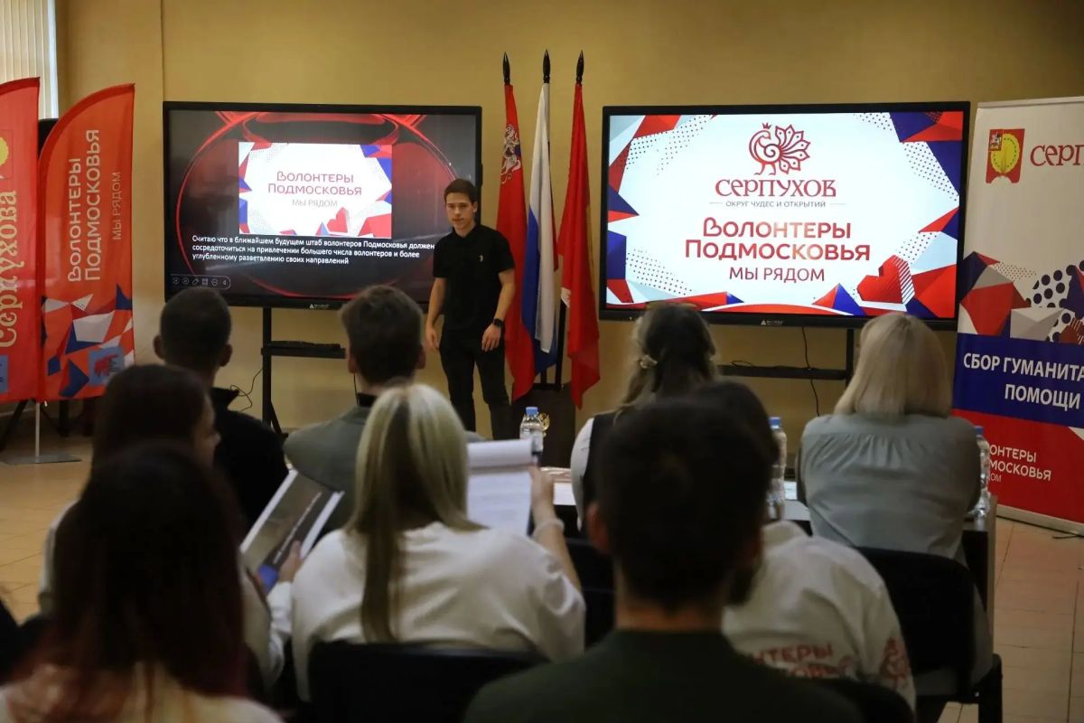 Серпухов выдвинул кандидатов для участия в областном конкурсе волонтёров Серпухов выдвинул кандидатов для участия в областном конкурсе волонтёров