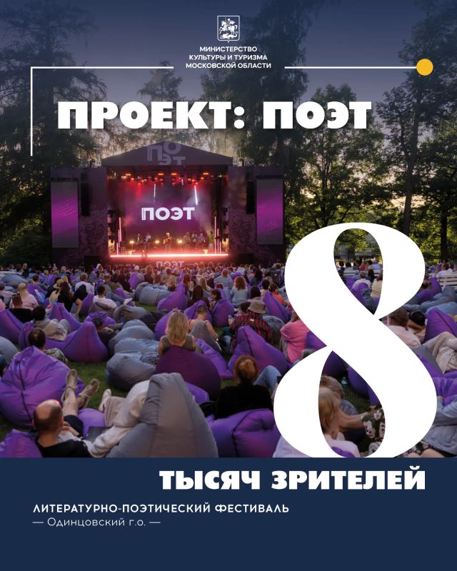 «Лето в Подмосковье»: самые яркие события прошедшего сезона «Лето в Подмосковье»: самые яркие события прошедшего сезона