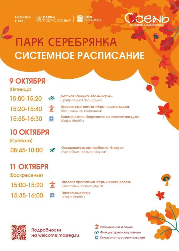 Наши новые системные мероприятия!