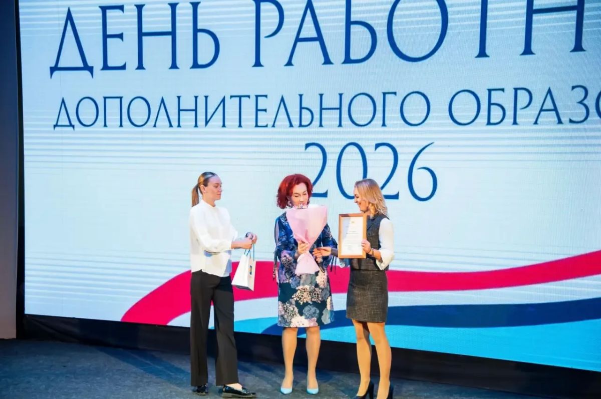 Татьяна Витушева: В зале молодёжного центра «МИР» поздравила работников дополнительного образования муниципального округа Истра с профессиональным праздником Татьяна Витушева: В зале молодёжного центра «МИР» поздравила работников дополнительного образования муниципального округа Истра с профессиональным праздником