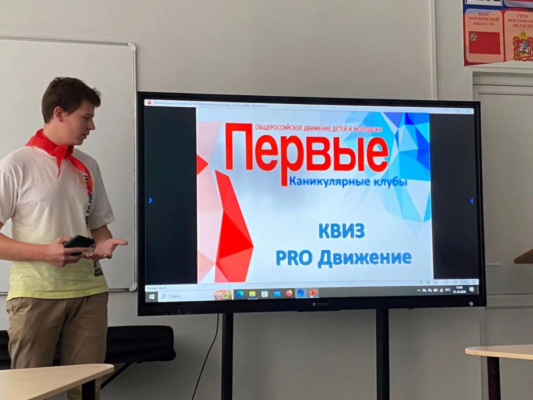 Активисты «Движения Первых» провели квиз для учеников школы №1 Активисты «Движения Первых» провели квиз для учеников школы №1
