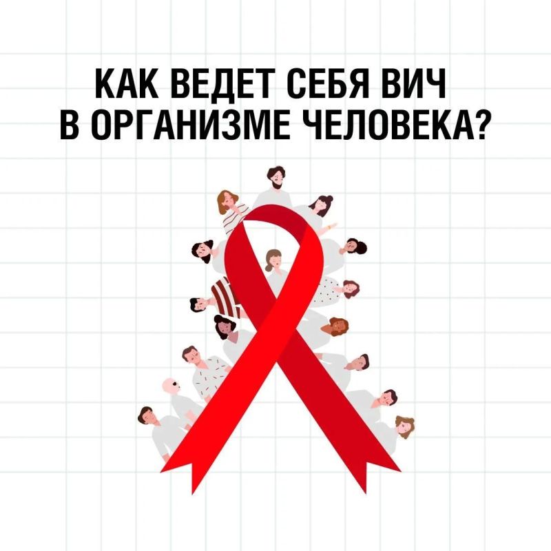 Что нужно знать о ВИЧ. Роспотребнадзор в рамках третьего этапа масштабного образовательного проекта – Лектория «Санпросвет», направленного на повышение уровня информированности граждан об основных инструментах профилактики...