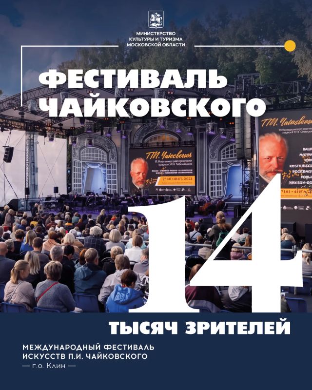 «Лето в Подмосковье»: самые яркие события прошедшего сезона «Лето в Подмосковье»: самые яркие события прошедшего сезона