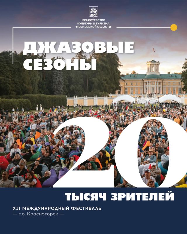 «Лето в Подмосковье»: самые яркие события прошедшего сезона «Лето в Подмосковье»: самые яркие события прошедшего сезона