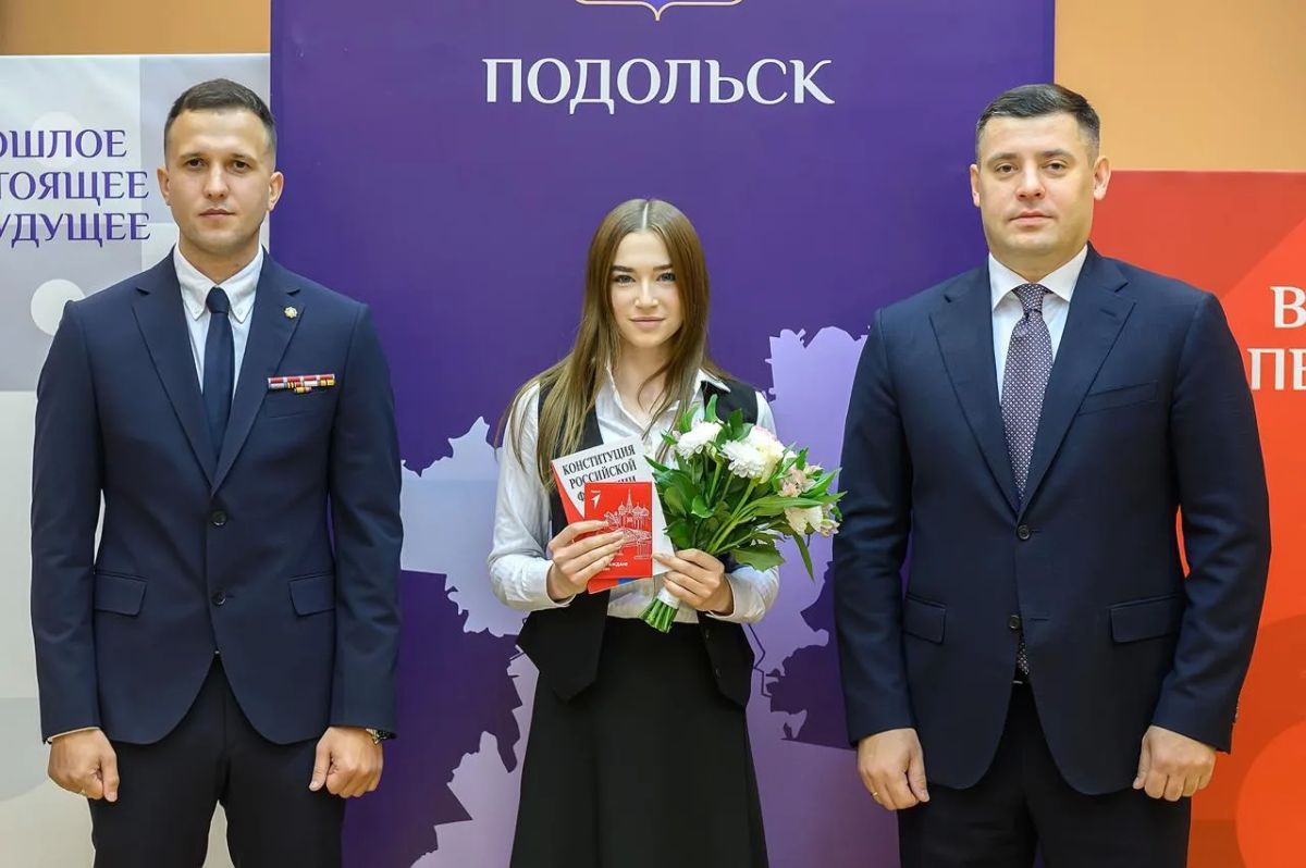 Григорий Артамонов: 18 юных жителей Подольска получили свои первые паспорта граждан России Григорий Артамонов: 18 юных жителей Подольска получили свои первые паспорта граждан России