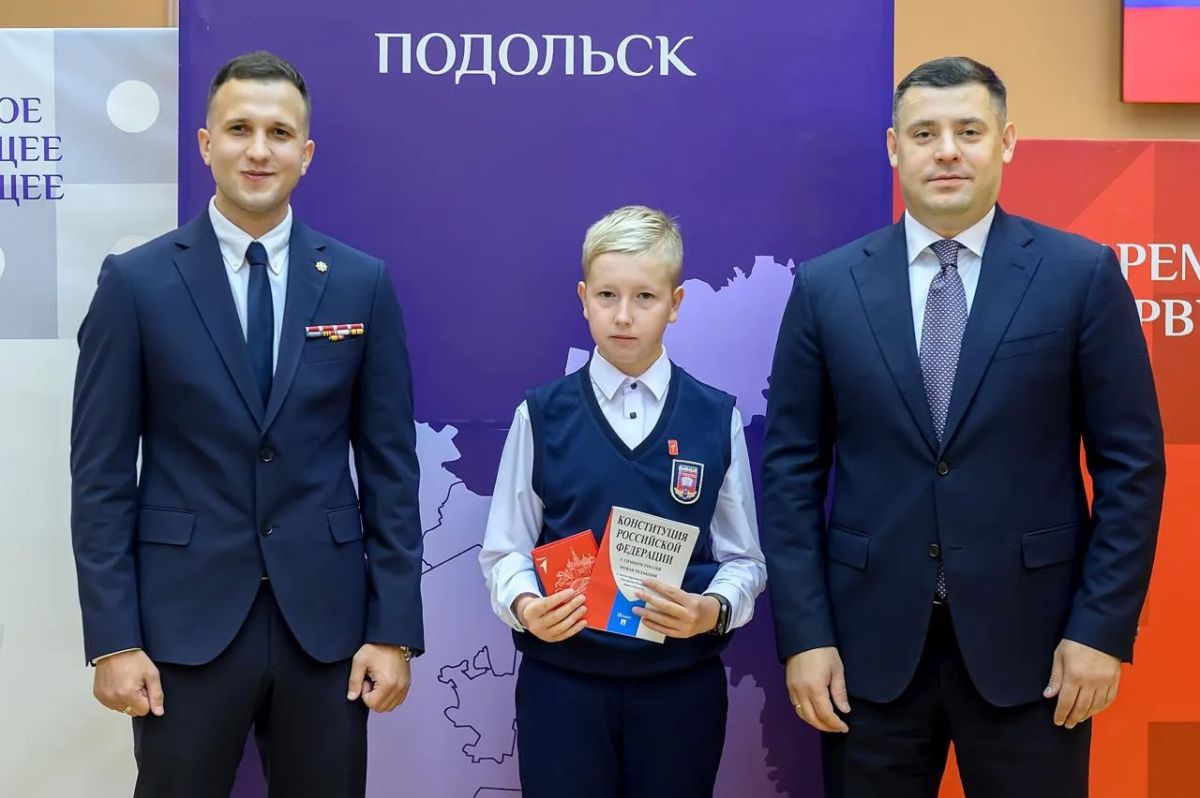 Григорий Артамонов: 18 юных жителей Подольска получили свои первые паспорта граждан России Григорий Артамонов: 18 юных жителей Подольска получили свои первые паспорта граждан России