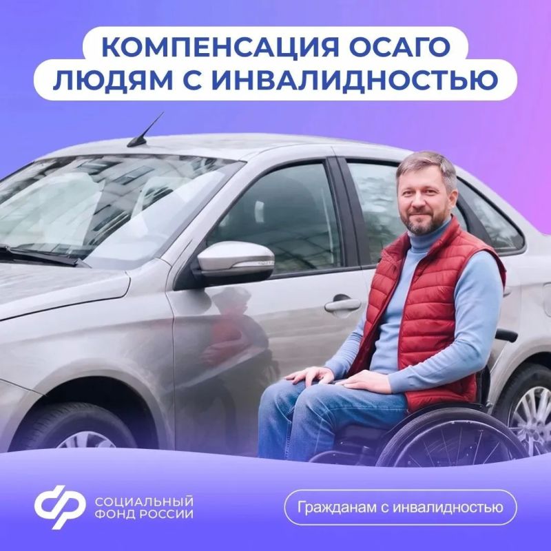 Отвечаем на #ВопросНедели об оформлении компенсации страховой премии по договору ОСАГО
