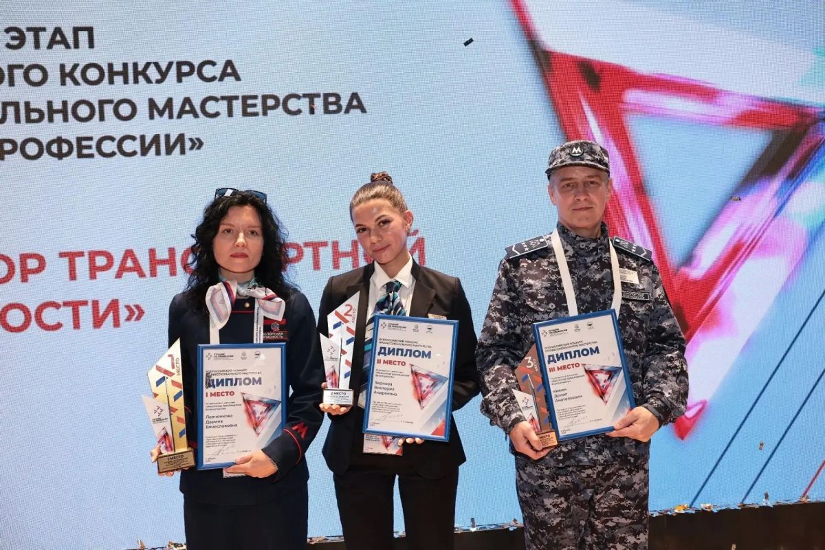 Определены лучшие инспекторы транспортной безопасности России!