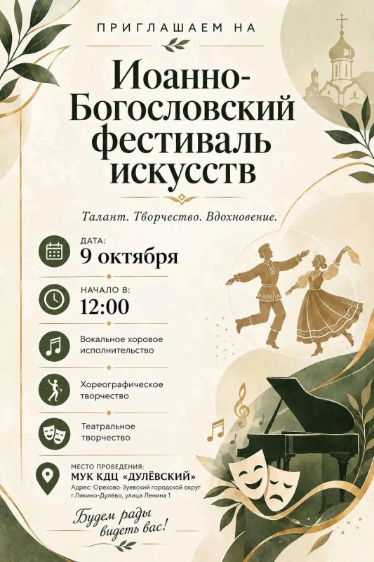 Талант. Творчество. Вдохновение