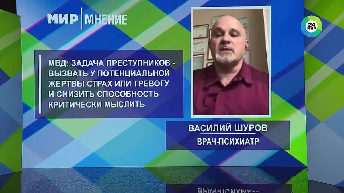 Эмоции – это оружие мошенников?