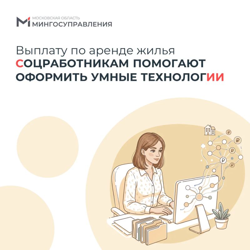 Технологии на службе у тех, кто заботится о людях!