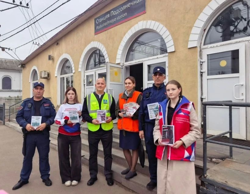 В Солнечногорске провели профилактический рейд на станции «Подсолнечная» В Солнечногорске провели профилактический рейд на станции «Подсолнечная»